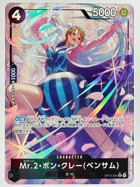ONE PIECE Card Mr.2 Bon Clay Bentham OP14-091 SR BW Baroque Works JAPAN