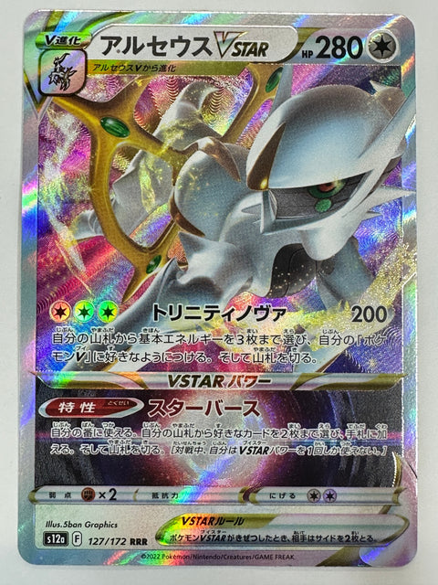 LP Pokemon Card Arceus VSTAR RRR 127/172 s12a VSTAR Universe Japan