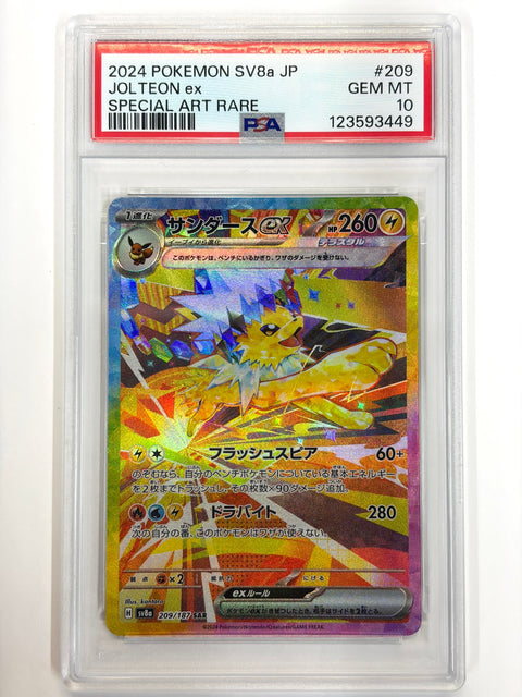 PSA10 サンダースex SAR 209/187