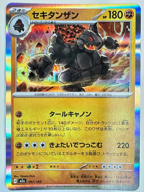 Pokemon Card Coalossal R M2a 097/193 JAPAN