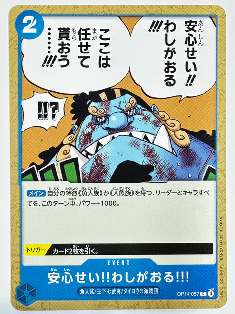 ONE PIECE Card Game Anshin sei!! Washi ga oru!!! OP14-057 C Event