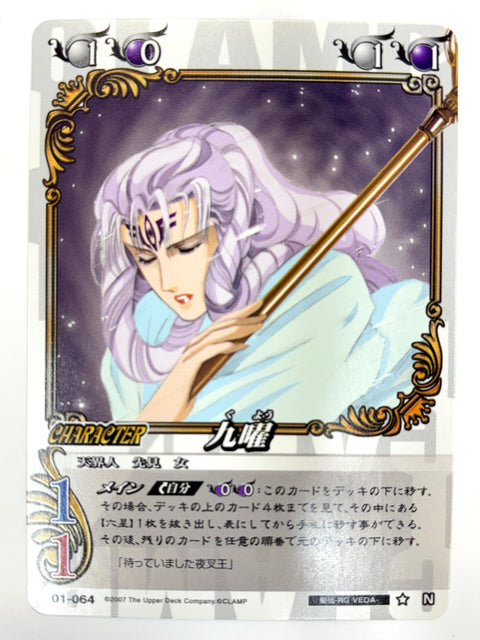 CLAMP in CARDLAND 九曜 N 01-064