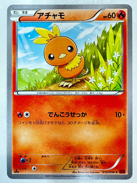 LP Torchic 012/096 Common Rising Fist Pokemon Japanese