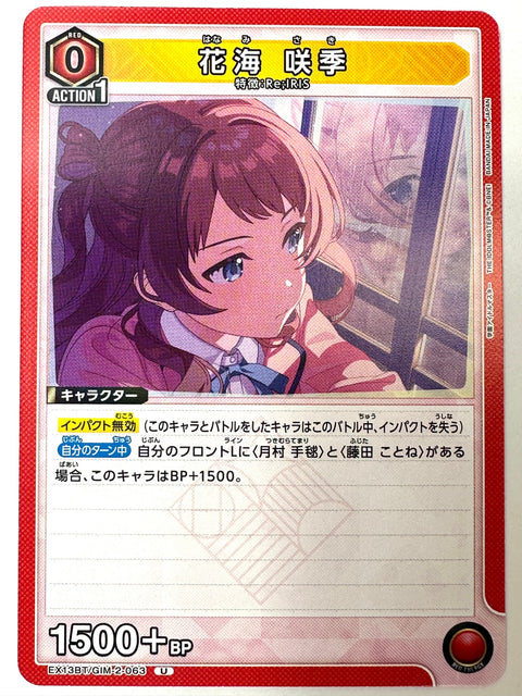 Saki Hanami U GIM-2-063 EX13BT Gakuen Idolmaster Vol.2 Union Arena Japan