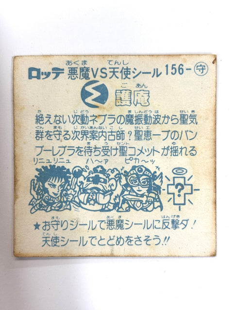 Lotte Bikkuriman Akuma VS Tenshi Sticker Goan JAPAN