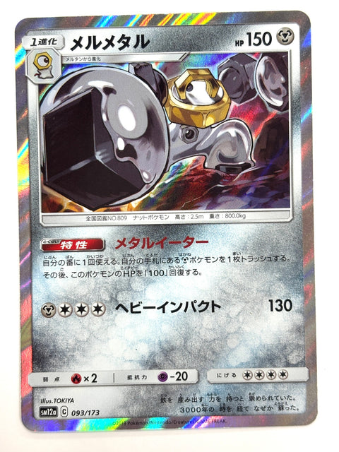 LP Pokemon Card Melmetal 093/173 JAPAN