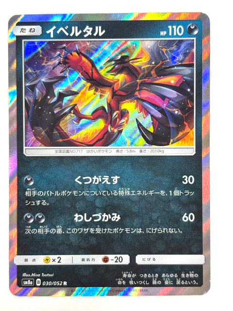 LP Pokemon Card Yveltal 030/052 JAPAN