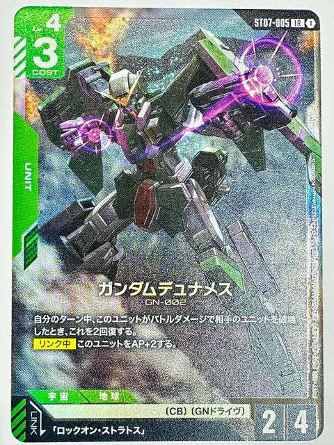 Gundam Card Gundam Dynames GN-002 LR ST07-005 Celestial Drive Japan