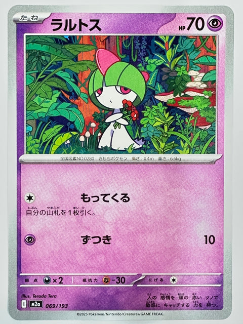 Pokemon Card Ralts C M2a Mega Dream ex JAPAN