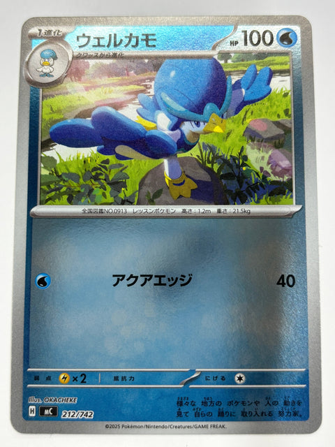 Pokemon Card Quaxwell Mirror 212/742 MC Start Deck 100 Battle Collection JAPAN