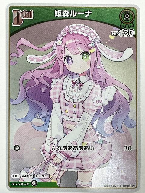 Hololive Card Himemori Luna hBP06-028 S Ayakashi Vermilion JAPAN