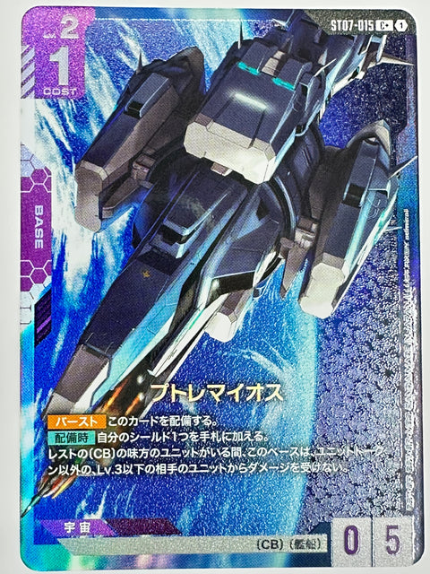 Gundam Card Ptolemaios C Parallel ST07-015 Celestial Drive Japan