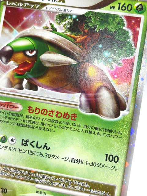 HP Pokemon Card orterra DPBP#450 Time Creation DP1 JAPAN