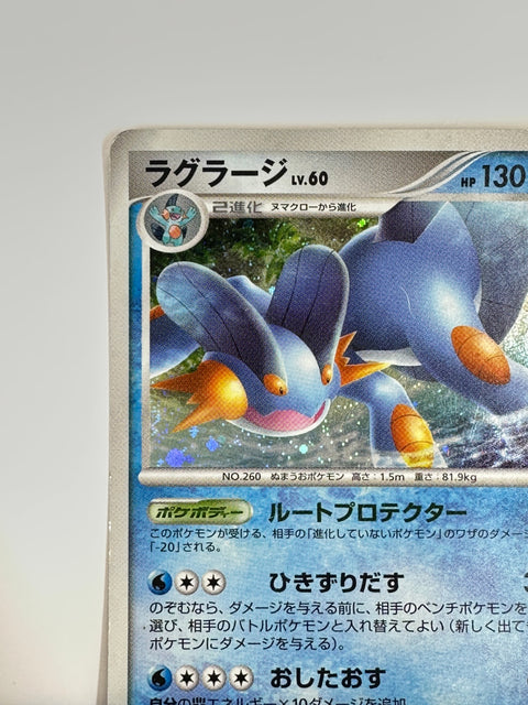 HP Pokemon Card Swampert 029/100 1st ED PT3 Beat of the Frontier Japan