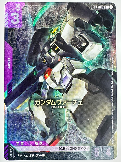 Gundam Card Gundam Virtue C Parallel ST07-003 Celestial Drive Japan