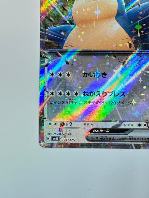 Pokemon Card Snorlax ex H Rare sVM 094/175 LP