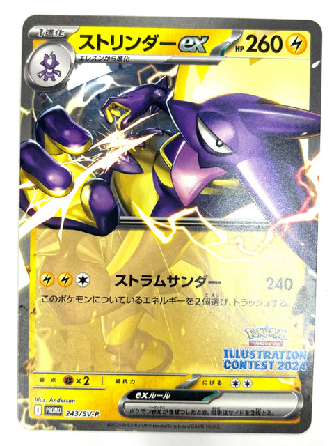 Pokemon Card Toxtricity ex 243/SV-P NON-HOLO JAPAN