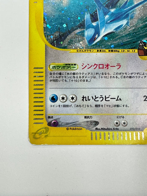 Pokemon Card Latios City of Water e 012/018 JAPAN