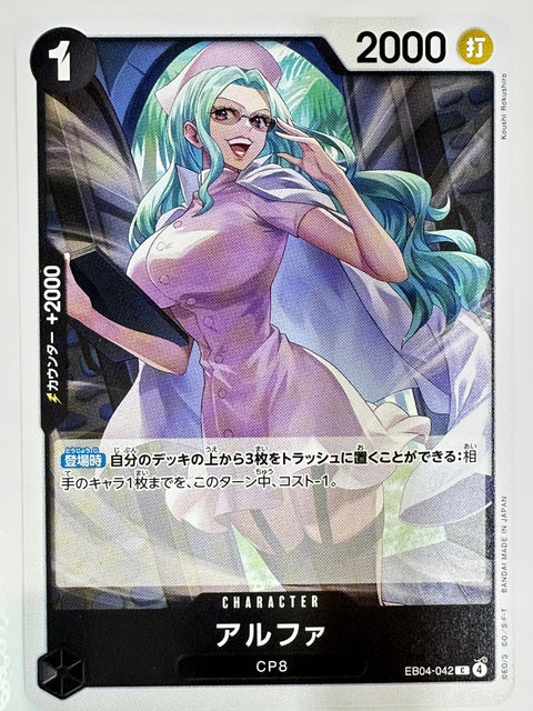 Alpha C EB04-042 Egghead Crisis One Piece Card Japan