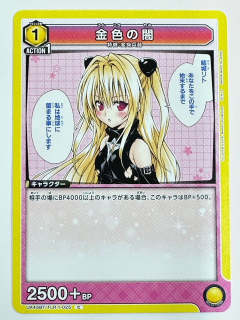 Union Arena UA45BT To Love-Ru Konjiki no Yami 2500+BP TLR-1-025 C Japanese Card