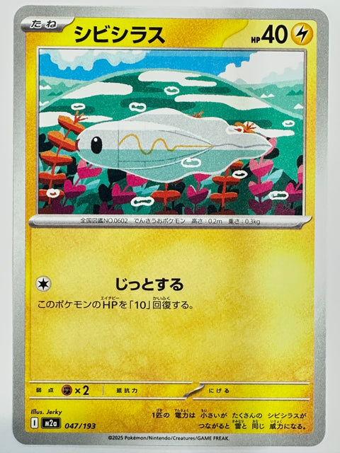 Pokemon Card Tynamo C M2a Mega Dream ex JAPAN