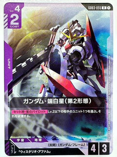 Gundam Astray White Frame Second Form R GD03-055 Steel Requiem Gundam Card Japan