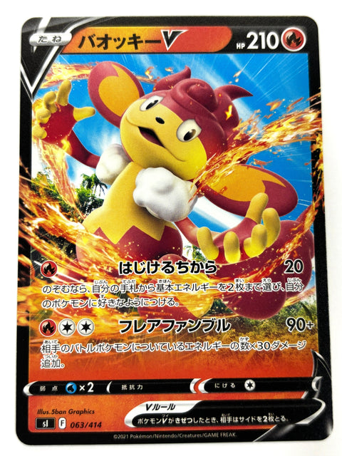 MP Pokemon Card Carte Simisear V NON Holo 063/414 sl JAPAN