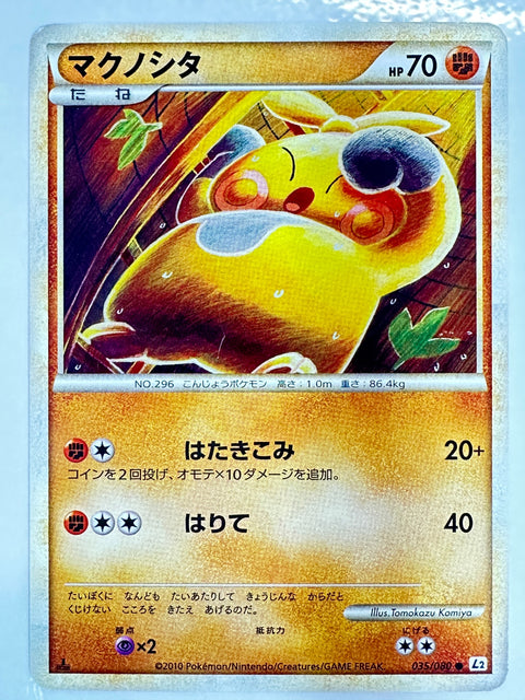 LP Makuhita L2 Reviving Legends 035/080 Tomokazu Komiya Pokemon Card