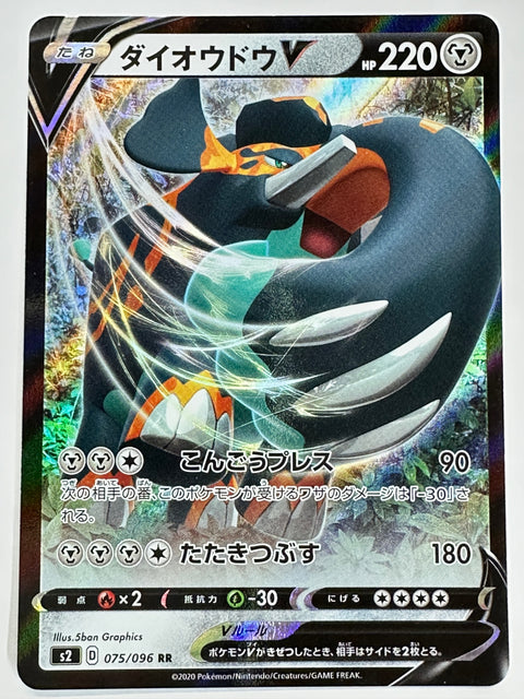 LP Copperajah V RR 075/096 S2 Pokémon Card Japan