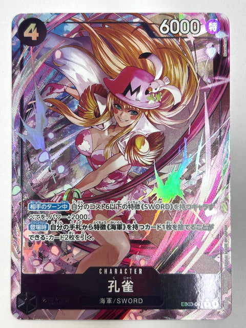ONE PIECE Kujyaku (Alt Art) EB03-041 R Heroines JAPAN Edition