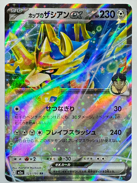 Pokemon Card Hop’s Zacian ex 123/193 RR M2a MegaDream ex JAPAN