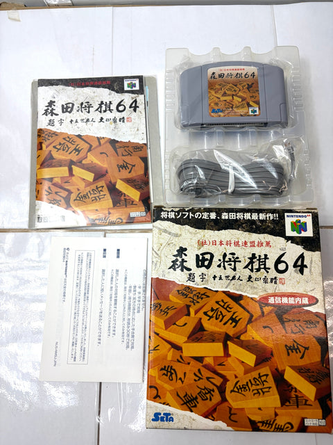 Morita Shogi 64 Nintendo 64 N64 Japan Import Big Box Microphone Set Unused Mint