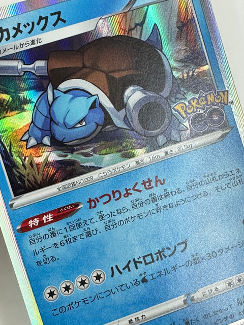 LP Blastoise R 017/071 S10b Pokémon Card Japan
