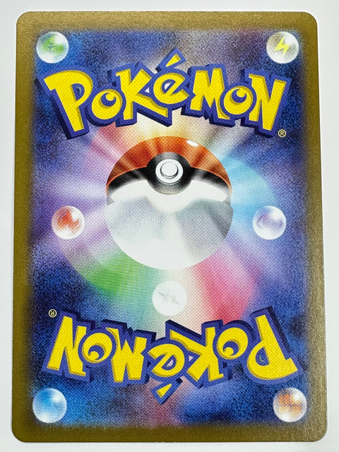 LP Raichu U Mirror 015/071 s10a Pokémon Card Japan
