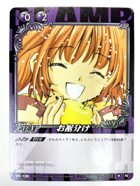 CLAMP in CARDLAND Sharing N 01-128 JAPAN