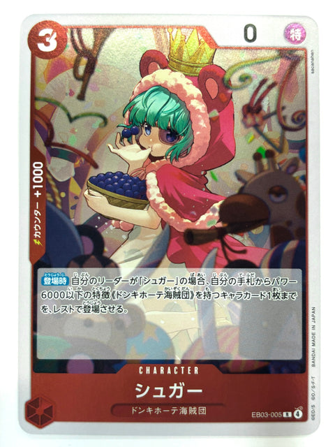 ONE PIECE Card Sugar EB03-005 R ONE PIECE Heroines Edition JAPAN