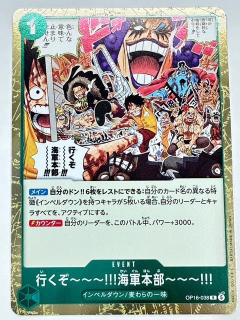 OP16-038 行くぞ~~~!!!海軍本部~~~!!!