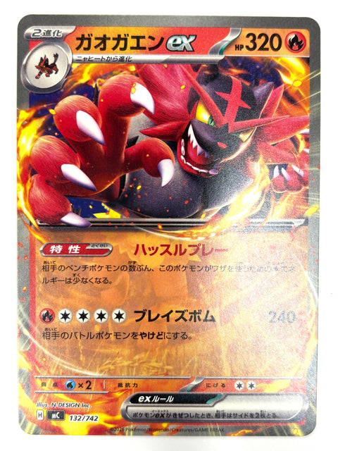 Pokemon Card Incineroar ex RR 132/187 sv8a NON-HOLO Japan