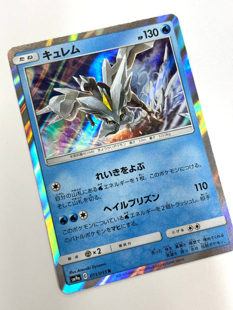 LP Pokemon Card Kyurem 011/055 JAPAN