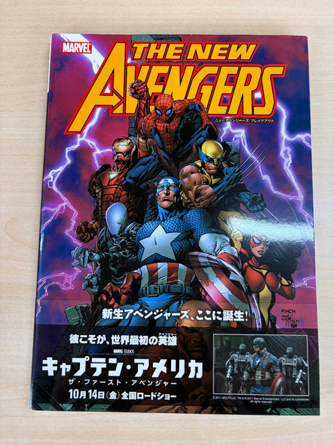 ニューアベンジャーズ:ブレイクアウト