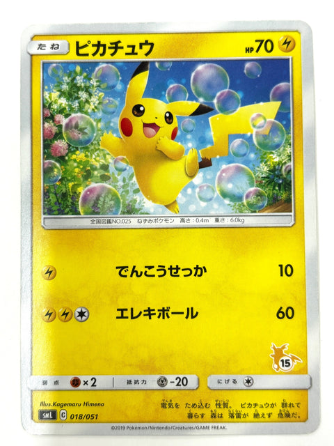 MP Pokemon Card Pikachu 018/051 Raichu Mark JAPAN