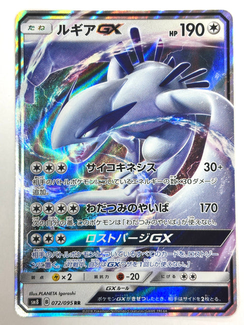 LP EX Pokemon Card Lugia GX RR 072/095 SM8 Super Burst Impact HOLO JAPAN