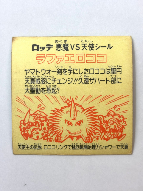 Bikkuriman Sticker Akuma VS Tenshi Raphael Rococo (D) Lotte JAPAN