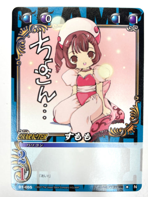 CLAMP in CARDLAND Sumomo N 01-055 JAPAN
