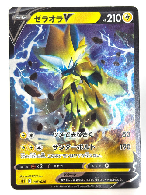 LP Pokemon Card Zeraora V 005/020 JAPAN