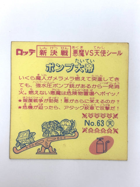 Bikkuriman Sticker Akuma VS Tenshi Pump Taitei Lotte JAPAN