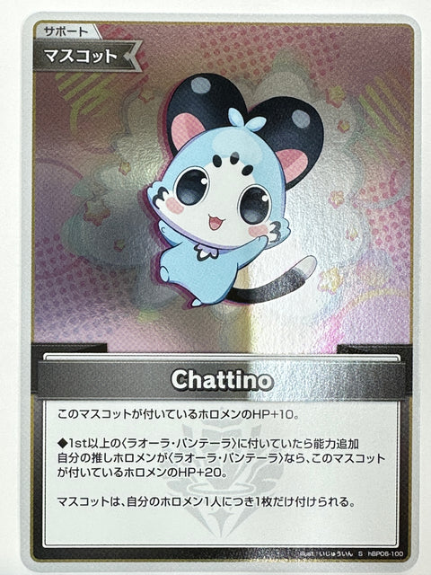 Hololive Card Chattino hBP06-100 S Ayakashi Vermilion JAPAN