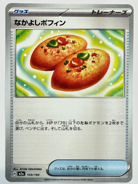 Pokemon Card Friendship Poffin 153/193 U M2a MegaDream ex JAPAN