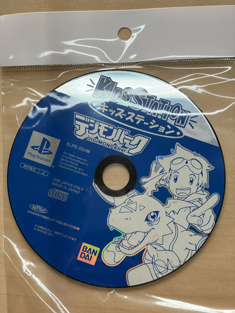 キッズステーション デジモンパーク