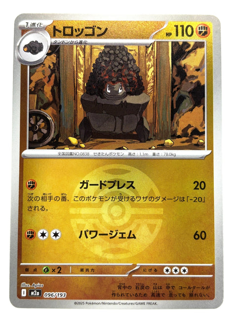 Pokemon Card 096/193 Carkol Mirror Ball Pattern MegaDream ex M2a JAPAN